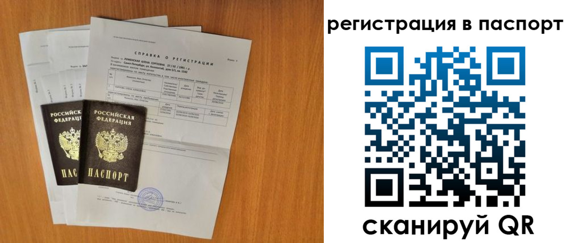 купить прописку в Обнинске