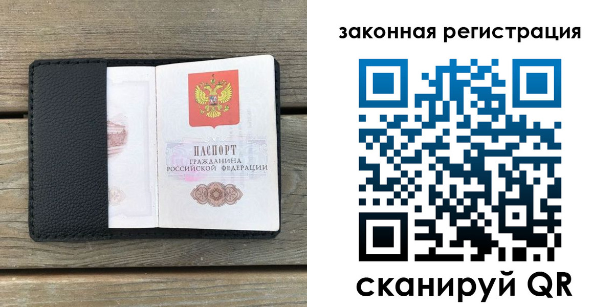 прописка 2025 в Обнинске
