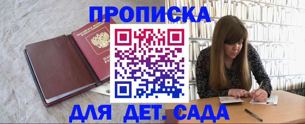 временная регистрация собственник в Обнинске