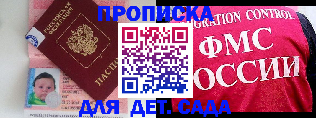 временная регистрация собственник в Обнинске