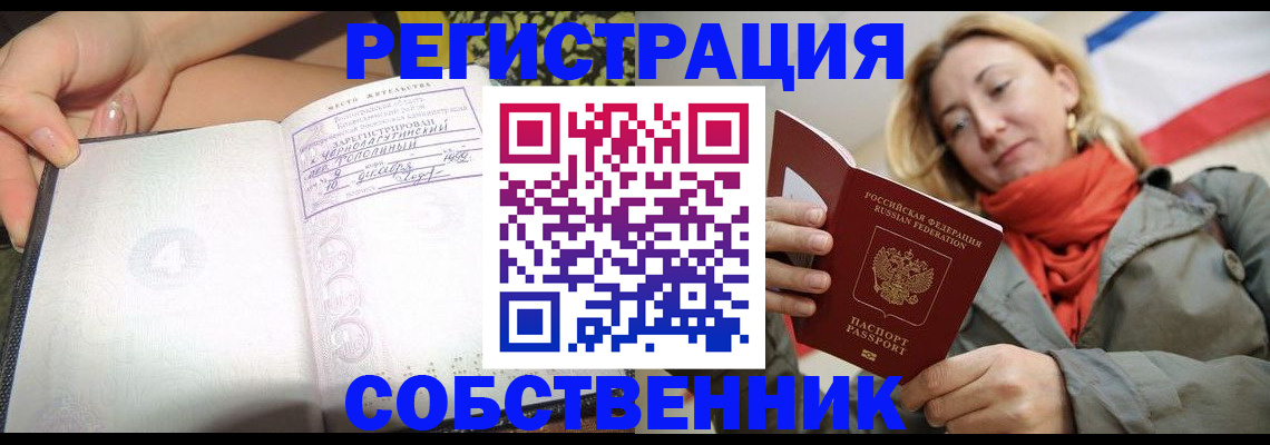 прописка иностранных граждан в Обнинске