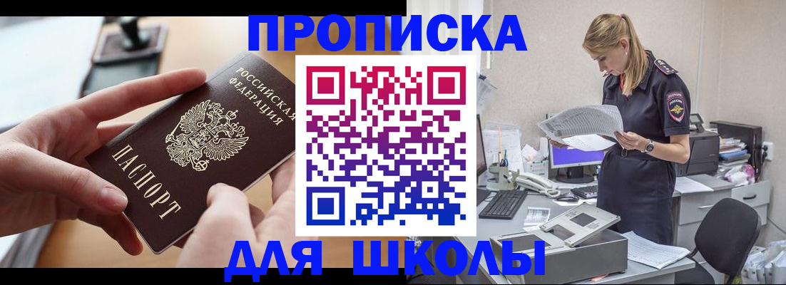 купить прописку в Обнинске