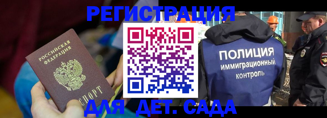 временная регистрация купить в Обнинске