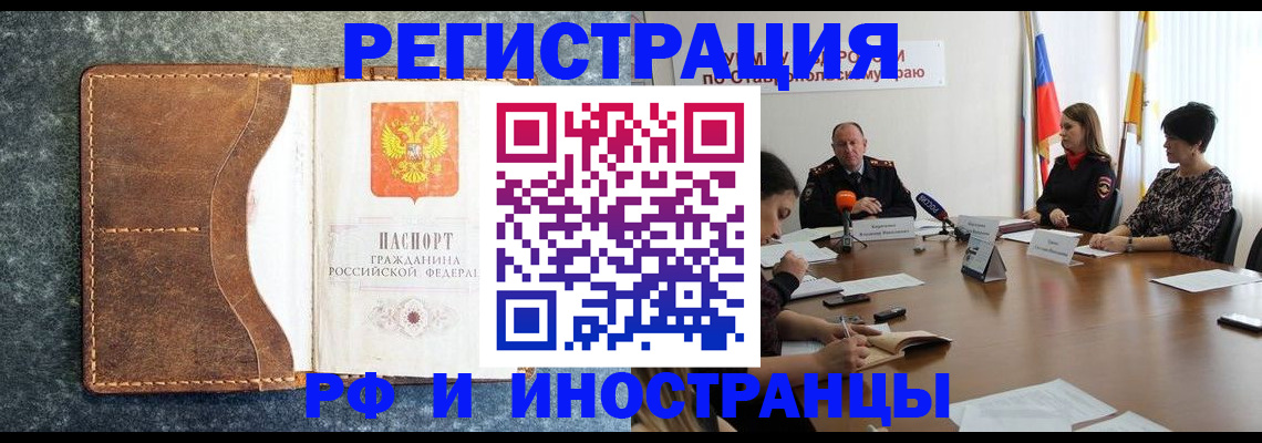 временная регистрация для школы в Обнинске