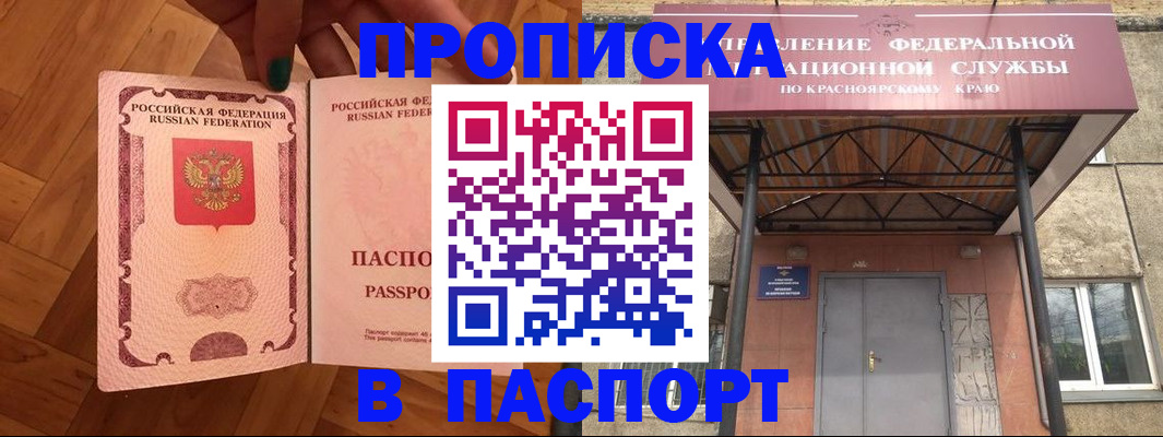 временная регистрация адрес в Обнинске