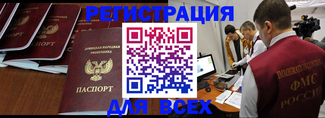 прописка в Обнинске