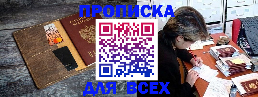 временная регистрация поиск в Обнинске
